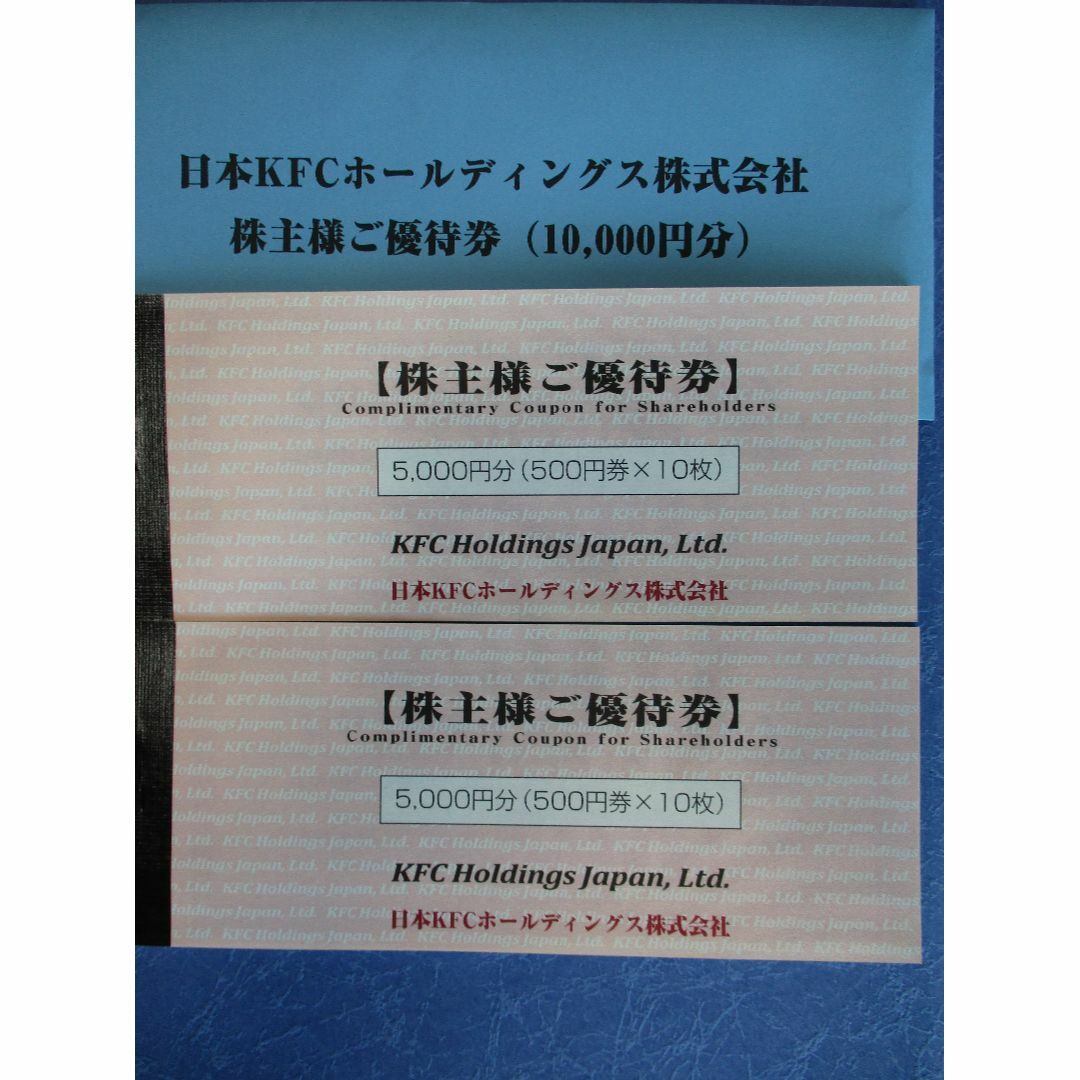 バイデン米大統領 ☆ケンタッキー株主優待 ☆10，000円分☆ 日本KFC