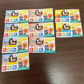 スカイラーク(すかいらーく)のアンパンマン　ポイント　9枚　ガスト(その他)