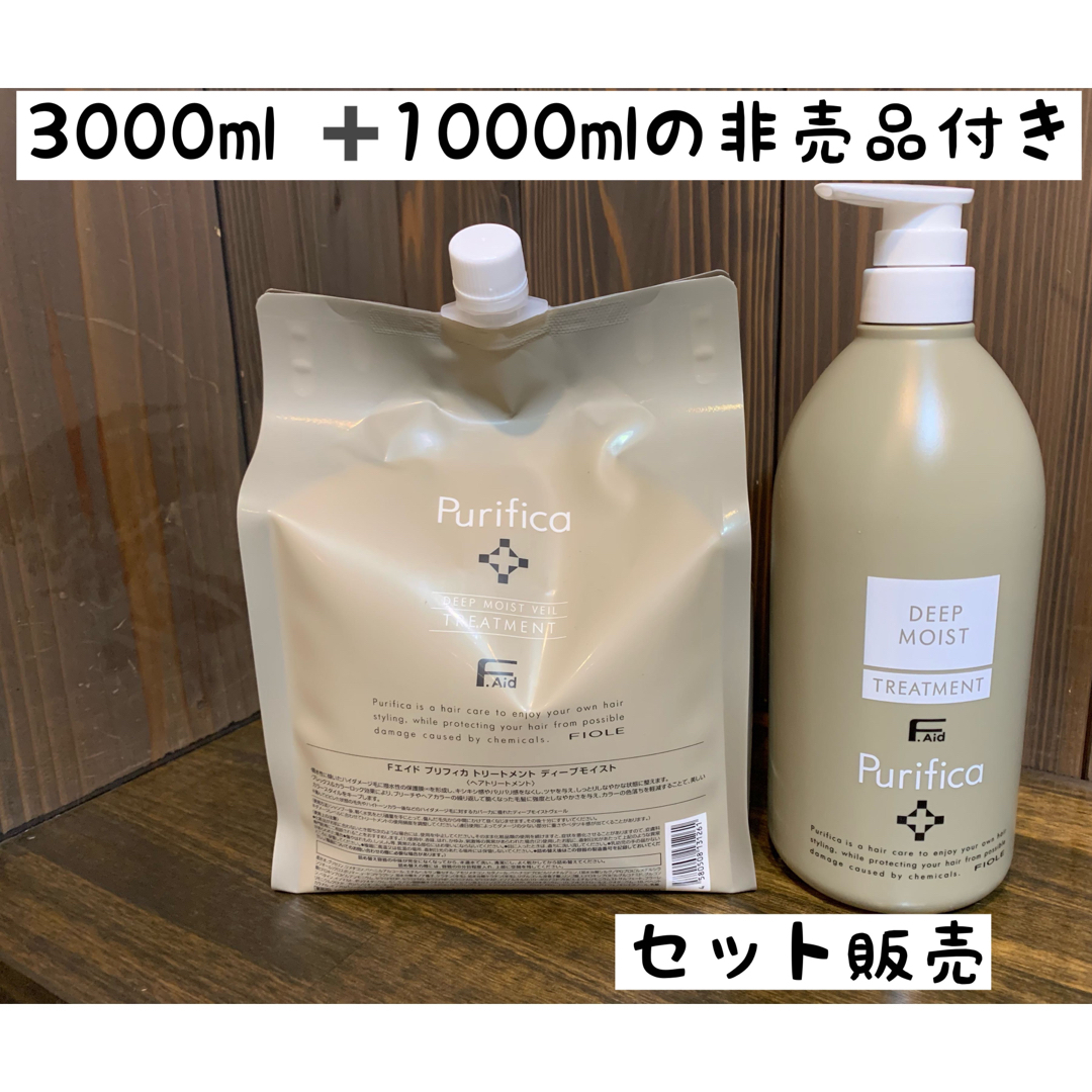 正規取扱店 Purifica｜FIOLE（フィヨーレ） Fエイド Aid プリフィカ