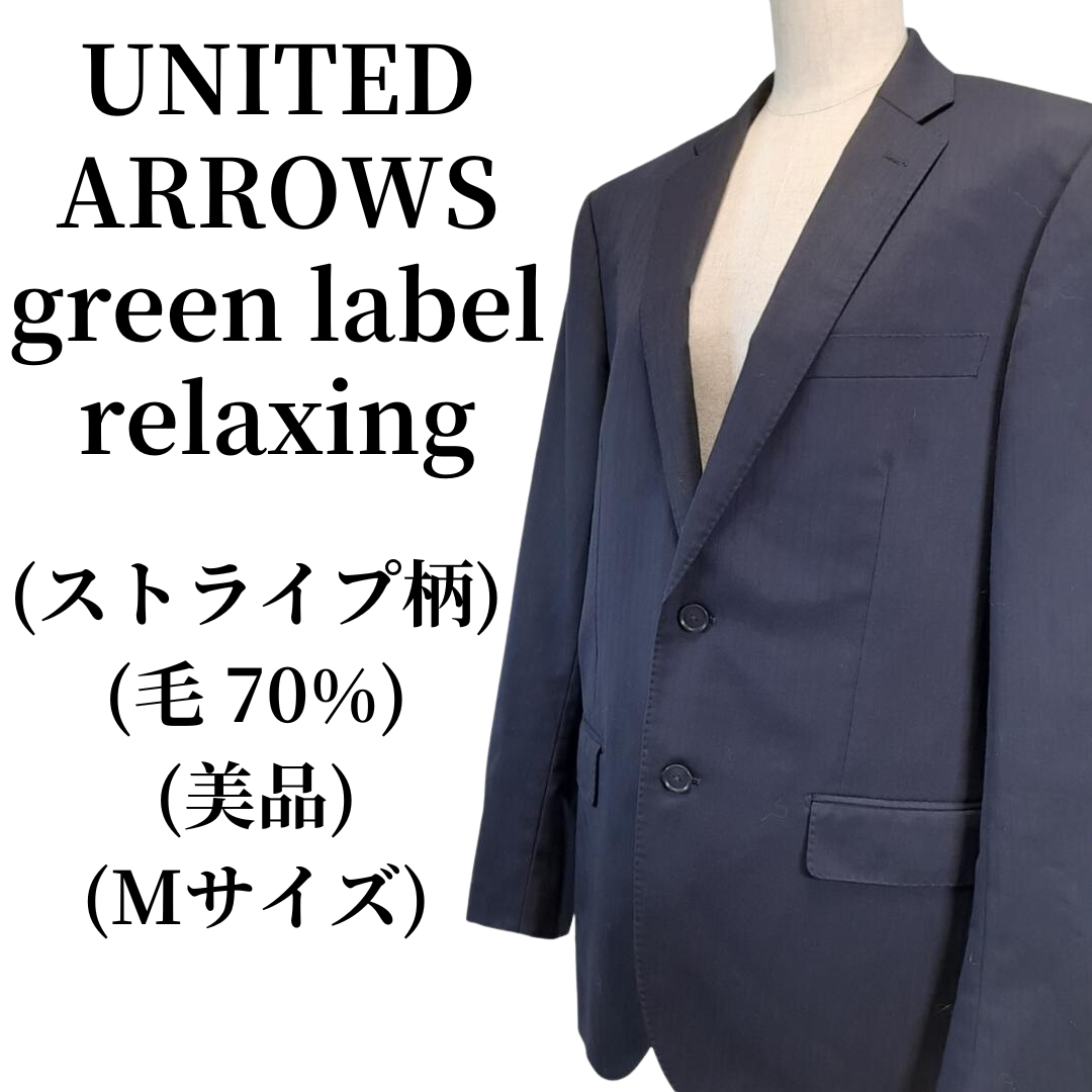 United Arrows green label relaxing ジャケットレディース