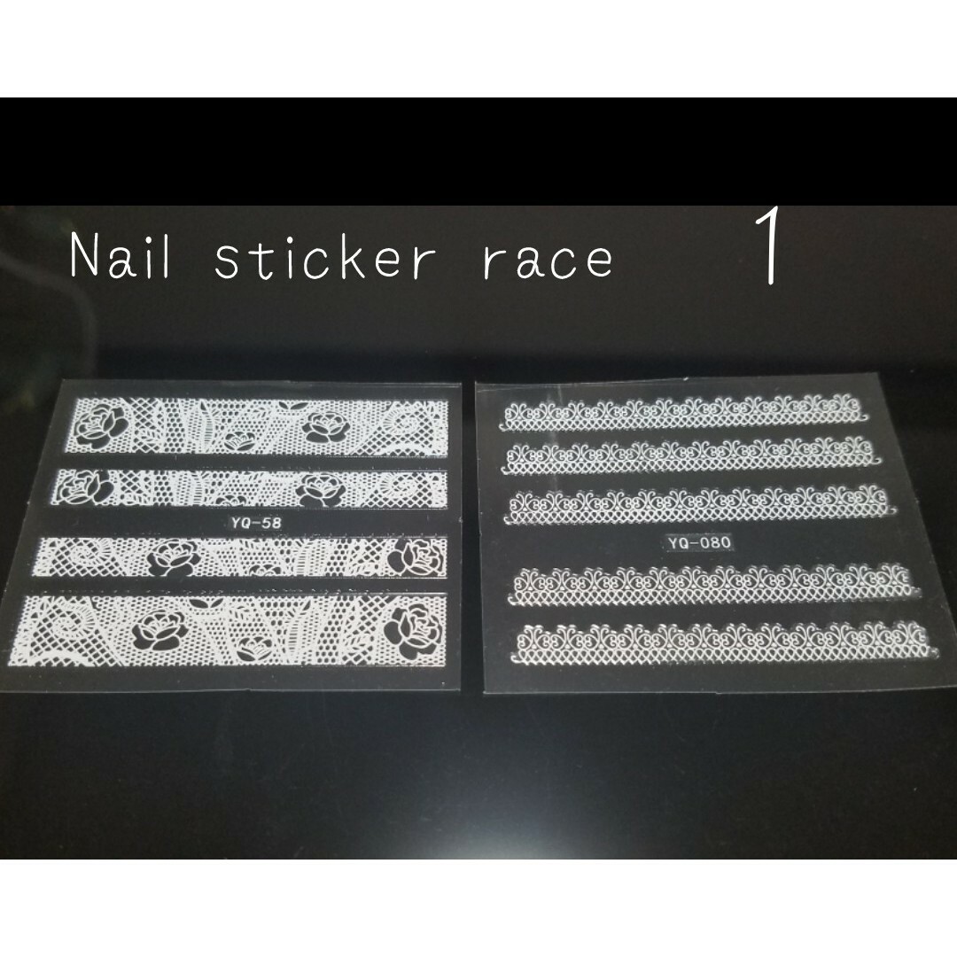 Nail sticker race　ネイルシール2枚set　白1 コスメ/美容のネイル(ネイル用品)の商品写真