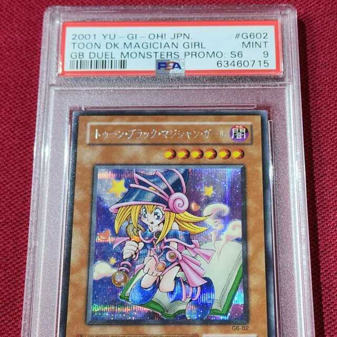 トゥーン・ブラック・マジシャン・ガール　ウルトラ　G6-02 PSA9