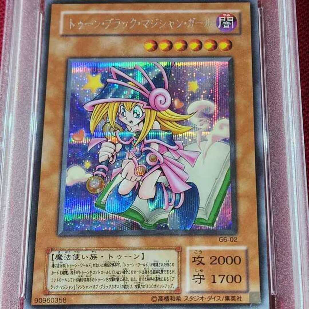 PSA9 トゥーン・ブラック・マジシャン・ガール G6-02