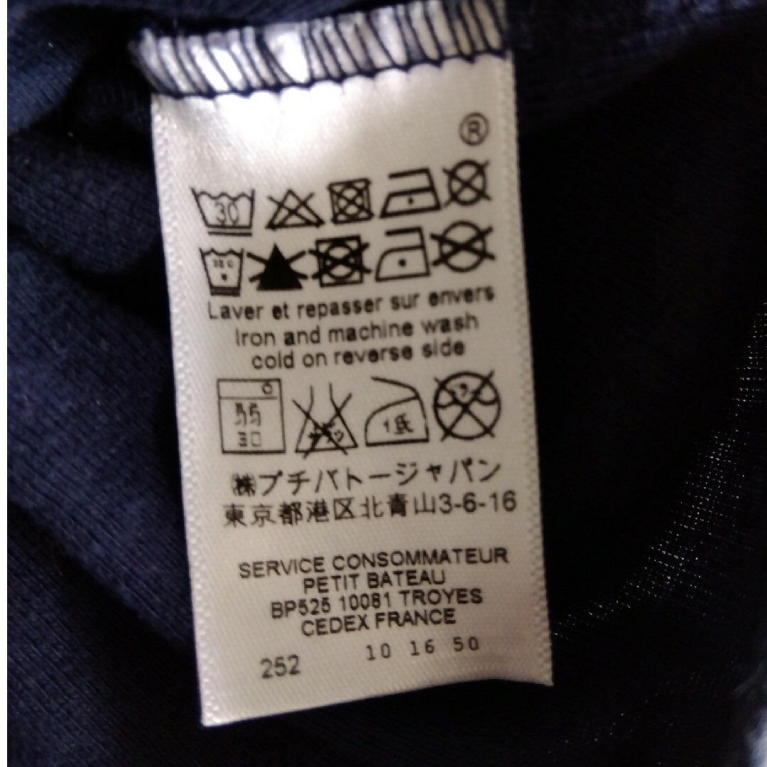 PETIT BATEAU(プチバトー)のベビー　８０ キッズ/ベビー/マタニティのベビー服(~85cm)(Ｔシャツ)の商品写真