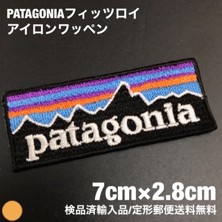 パタゴニア(patagonia)の70×28mm PATAGONIA フィッツロイロゴ アイロンワッペン -96(ファッション雑貨)
