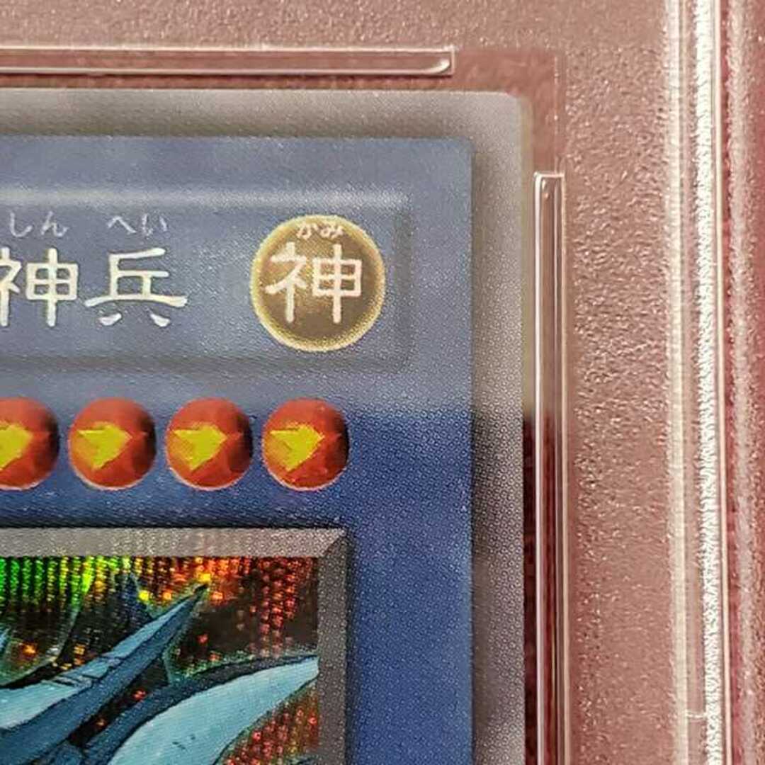 PSA10  オベリスクの巨神兵　G4-02 シークレットレア 遊戯王　①