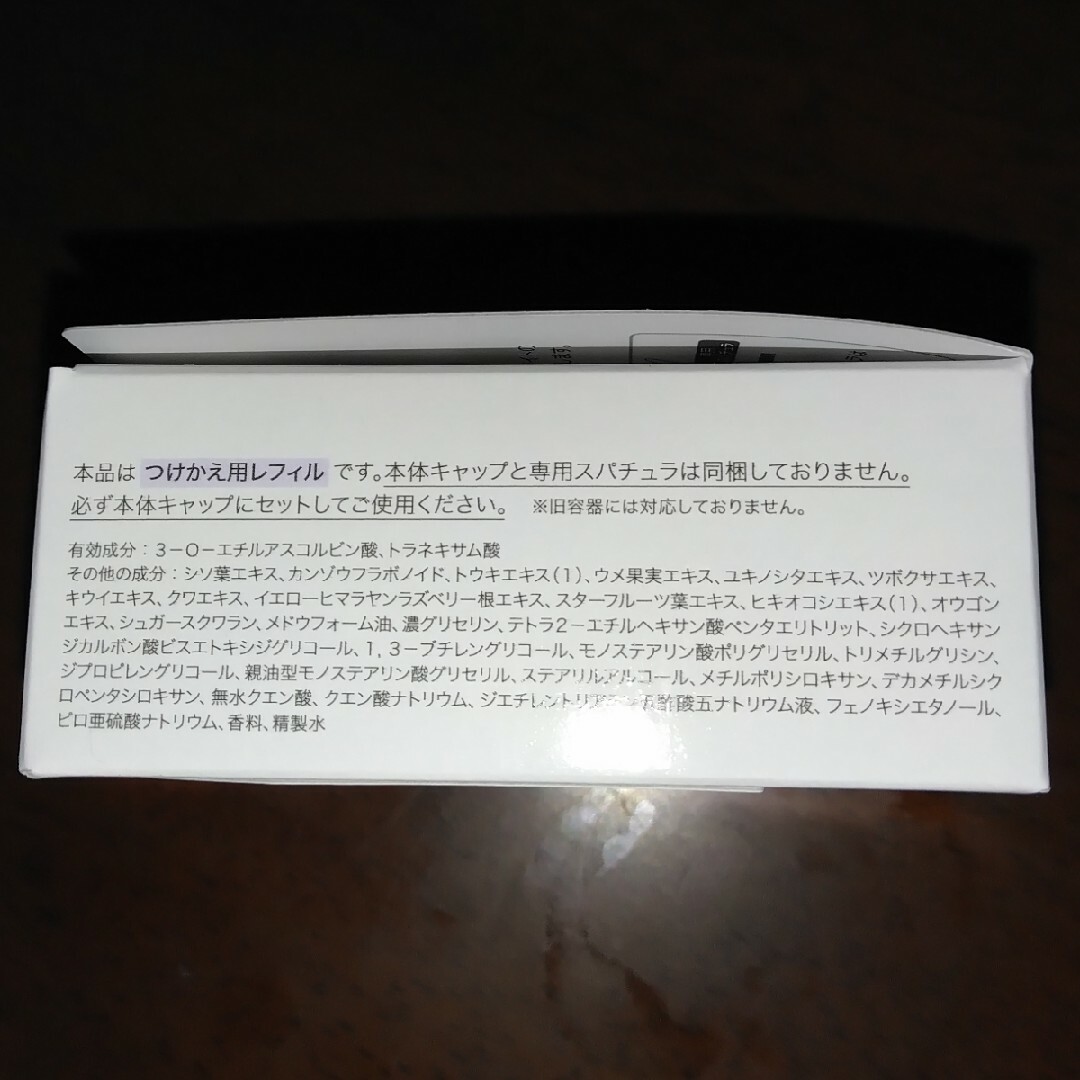 未開封・カナデルプレミアホワイトリフィル58g コスメ/美容のスキンケア/基礎化粧品(オールインワン化粧品)の商品写真