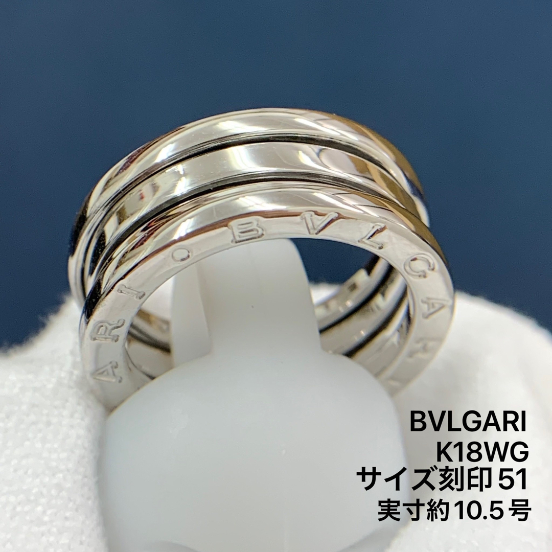 51が通販できます素材ブルガリ リング ビーゼロワン BVLGARI B.zero1 K18 #51