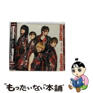 【中古】 TVアニメ『ゲッターロボ　アーク』オープニングテーマ「Bloodlines～運命の血統～」/ＣＤシングル（１２ｃｍ）/LACM-24126(アニメ)