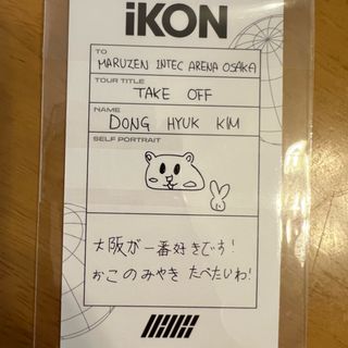 iKON ドンヒョク ラキドロ