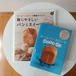 ホームベーカリーで焼きたてパン、体にやさしいパンとスイーツ(料理/グルメ)