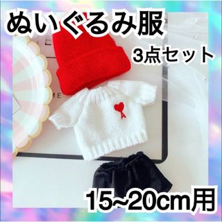ぬいぐるみ　服　20㎝　ニット　セーター　白　韓国　人形(ぬいぐるみ)