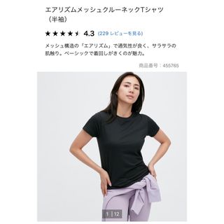 ユニクロ(UNIQLO)のエアリズムメッシュクルーネックTシャツ（半袖）ユニクロ(Tシャツ(半袖/袖なし))