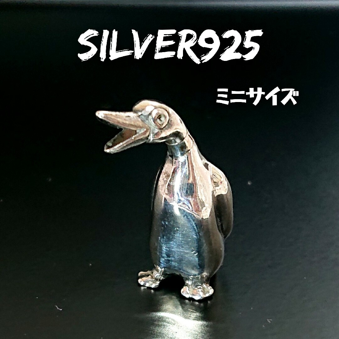 4680 SILVER925 ミニ ペンギンの置物 小 シルバー925 銀製品
