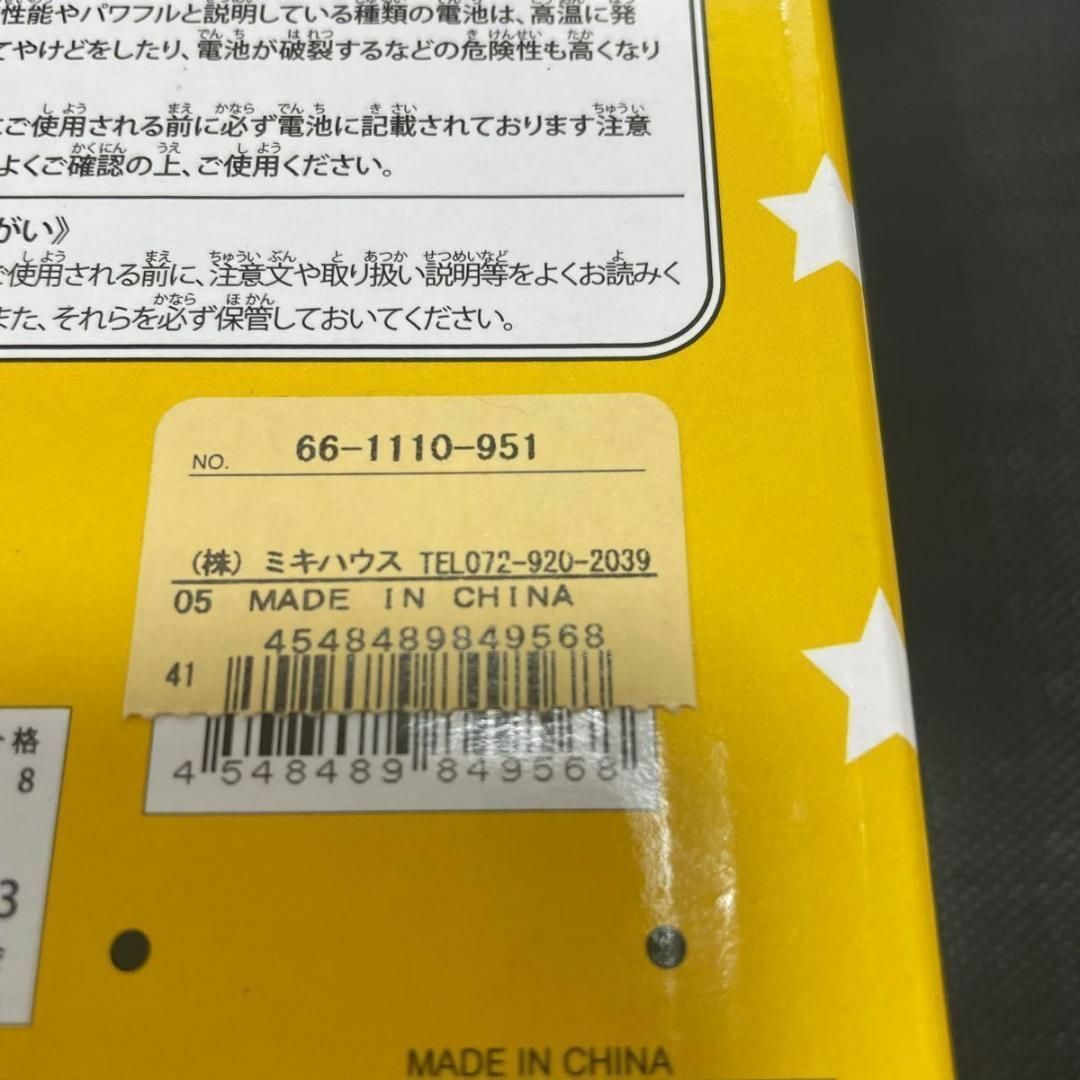 値下げ 未使用品 ミキハウス ダブルB トコトコ Bくん ぬいぐるみ