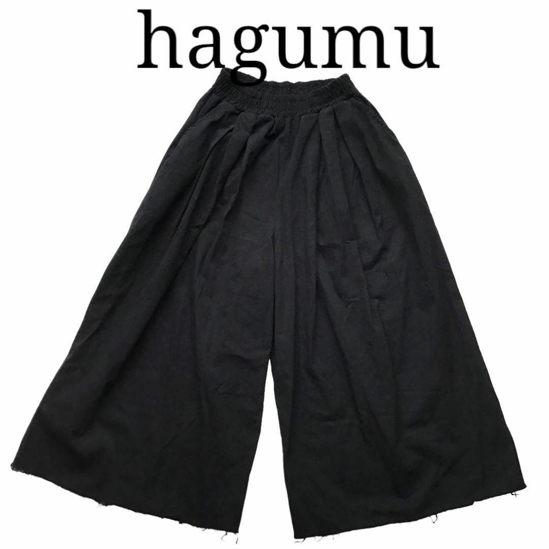 hagumu ハグム　切りっぱなしワイドパンツ　夏コーデ