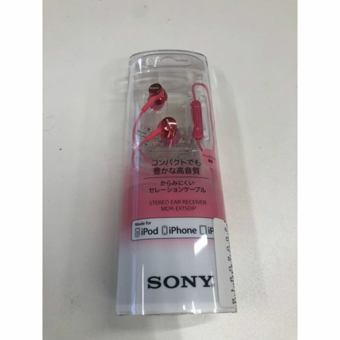 SONY(ソニー)のSONYイヤホン MDR-EX150IP　ピンク　新品未開封 スマホ/家電/カメラのオーディオ機器(ヘッドフォン/イヤフォン)の商品写真