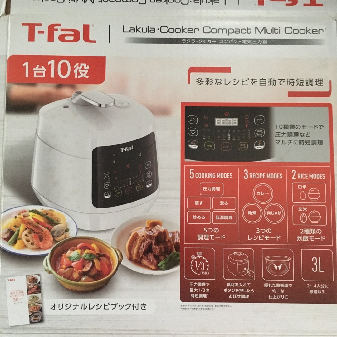 調理機器T-faL ラクラクッカーコンパクト電気圧力鍋