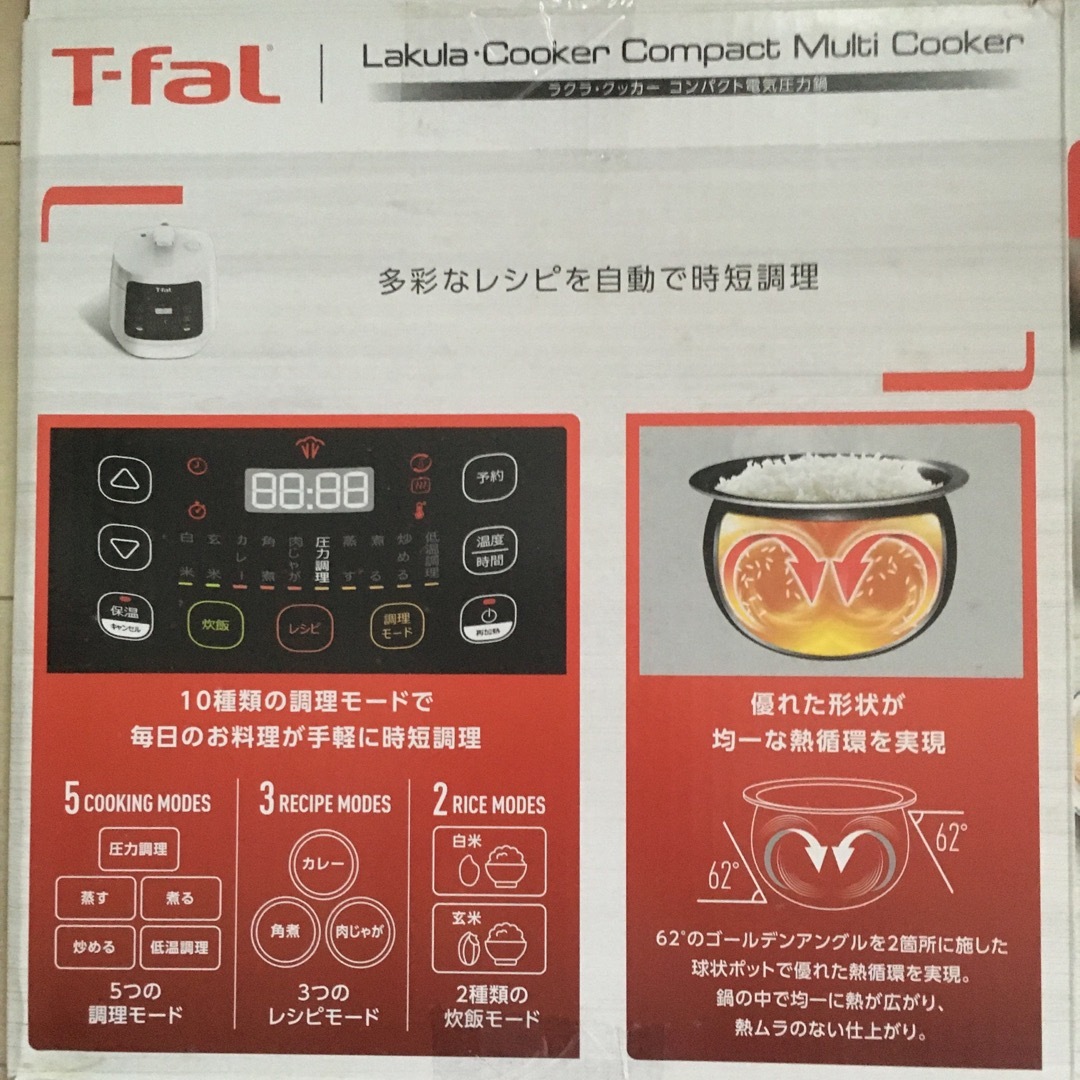 T-fal(ティファール)のT-faL ラクラクッカーコンパクト電気圧力鍋 スマホ/家電/カメラの調理家電(調理機器)の商品写真