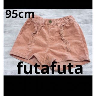 フタフタ(futafuta)のfutafuta パンツ　キュロット　ショートパンツ　95cm(パンツ/スパッツ)