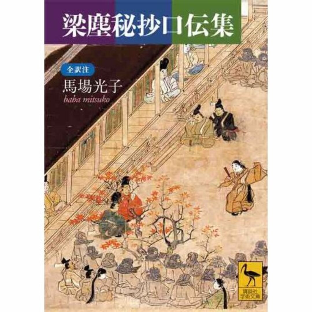 グリンピース国からおむすび国へやってきた 私のあめりかポールのニッポン/教育史料出版会/ジャクソン芳子