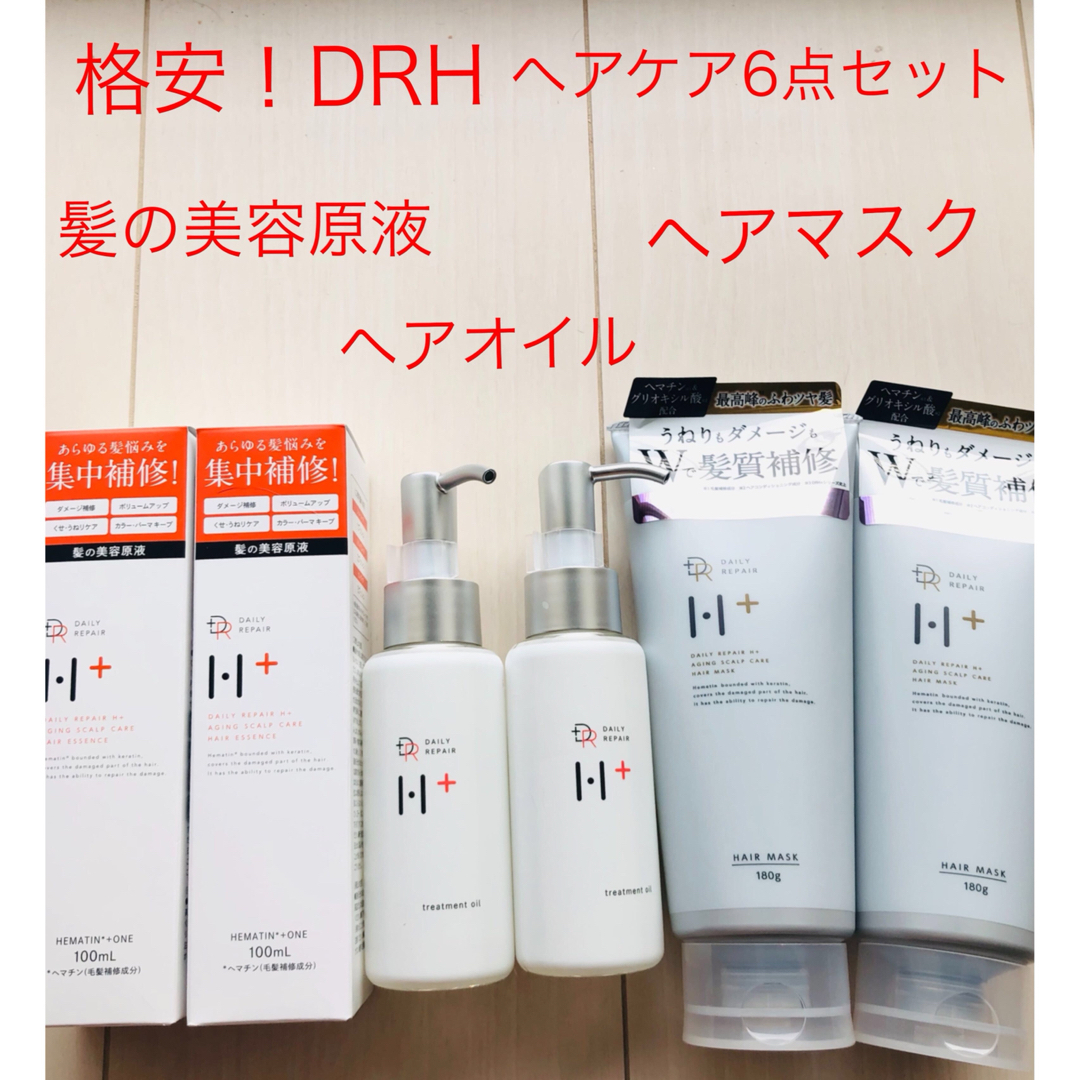 新品格安！DRH+☆髪の美容原液☆ヘアマスク☆ヘア集中ケア6点☆DRHシャンプー