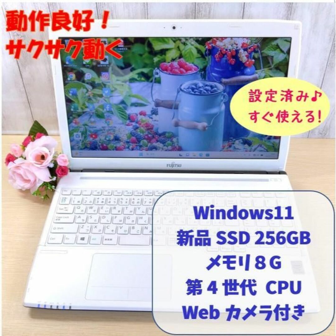 237✨Office付きノートパソコン✨Win11✨SSD256GBメモリ8G