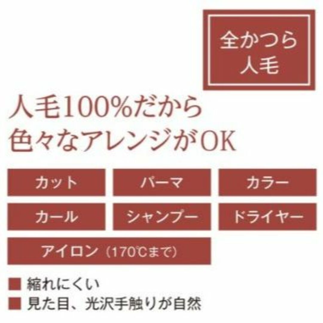 未使用！JO ジュリア・オージェ エレガントショート 総手植え 人毛100％