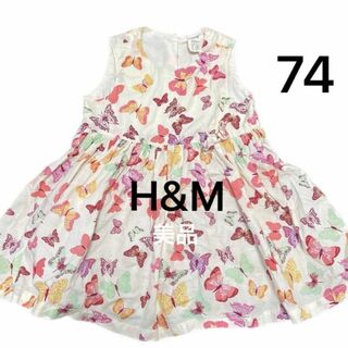 エイチアンドエム(H&M)の美品 H&M ノースリーブ ワンピース 74 70 バタフライ柄 蝶柄 ピンク(ワンピース)