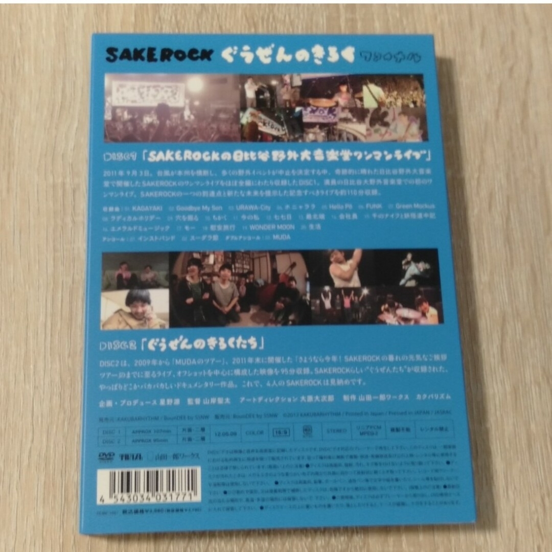 SAKEROCK サケロック ぐうぜんのきろく ファイナル DVD エンタメ/ホビーのDVD/ブルーレイ(ミュージック)の商品写真