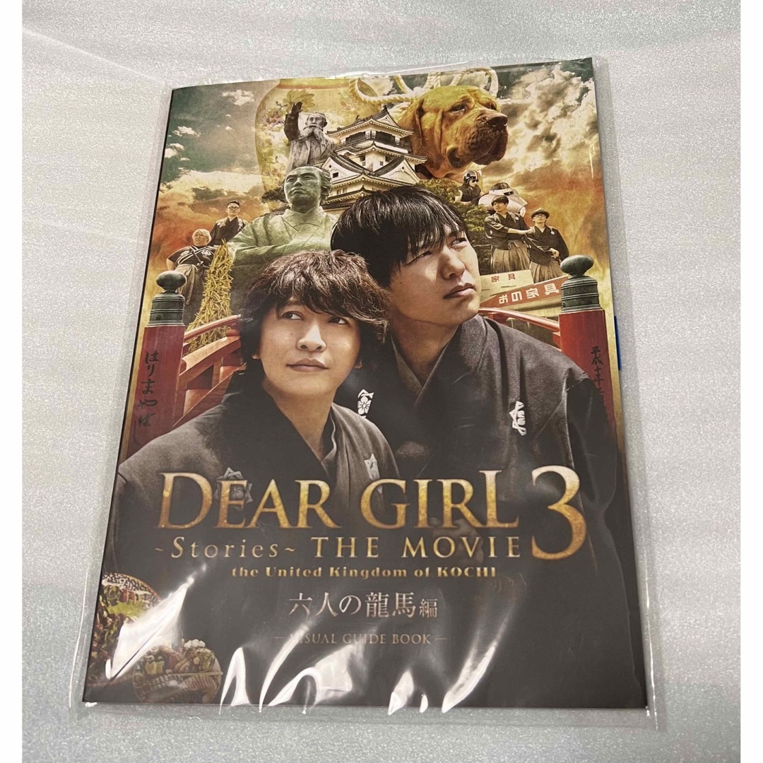 DEAR GIRL Storys THE MOVIE3パンフレットの通販 by 紫月shop|ラクマ DEAR GIRL Storys THE MOVIE3パンフレットの通販 by 紫月shop|ラクマ