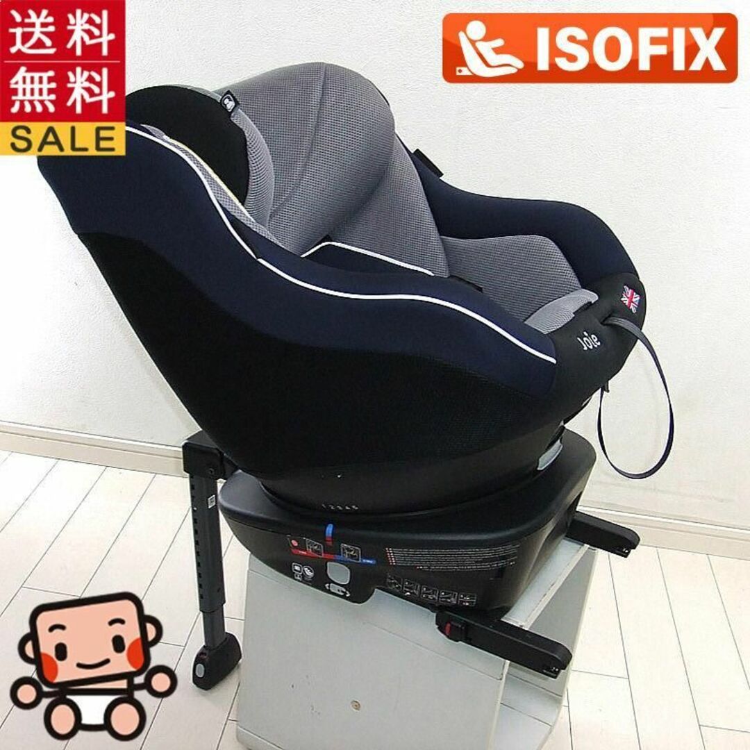 美品 ジョイー アーク360° joie ISOFIX 6ヶ月から4歳-