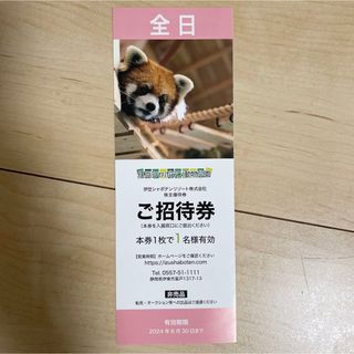 伊豆シャボテン動物公園の全日招待券(動物園)