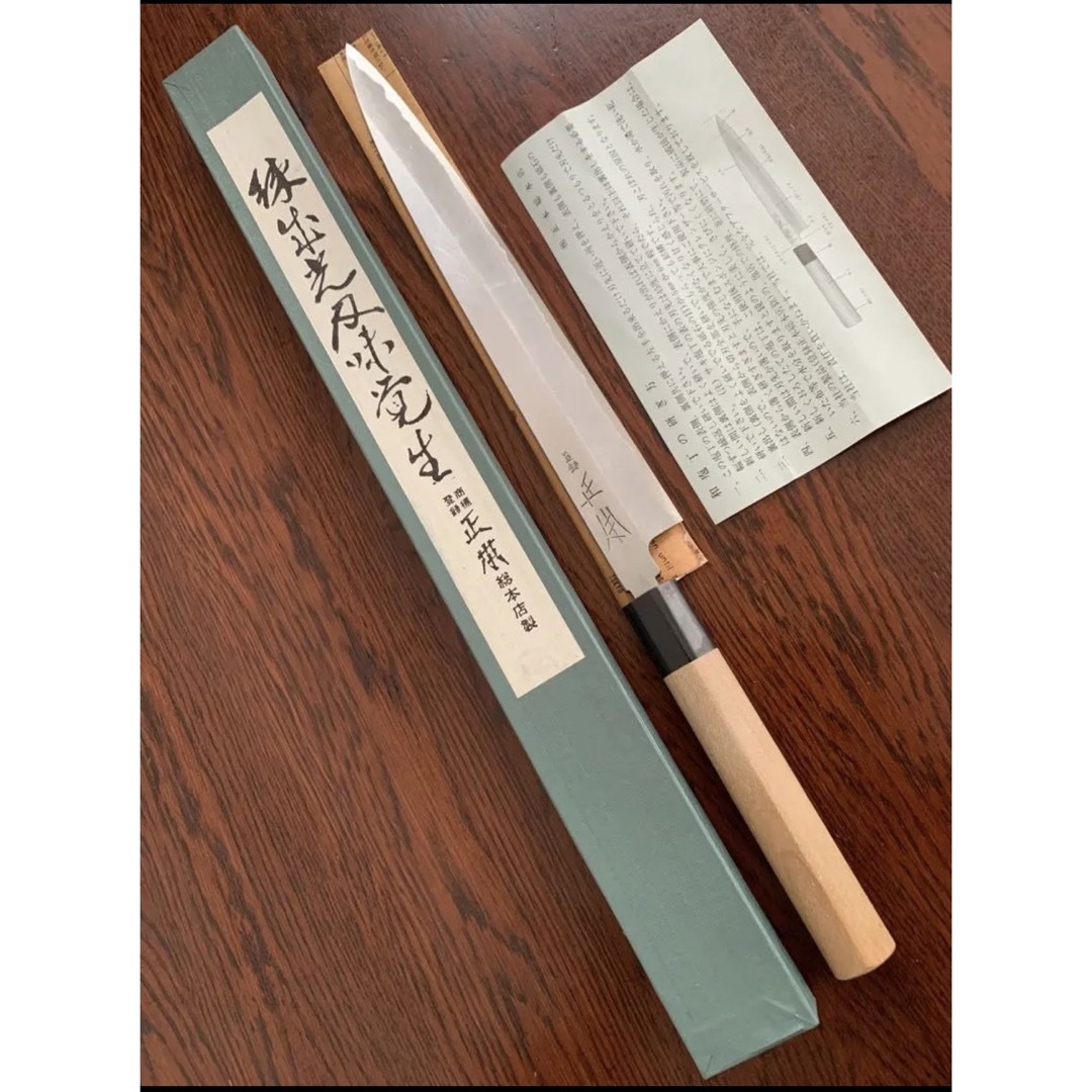 正本総本店 柳刃 霞 270mm ✳︎新品未使用✳︎