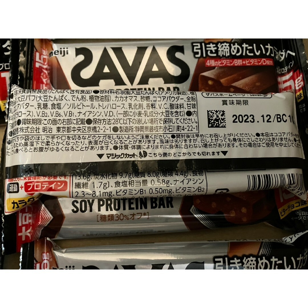 明治 ザバス(SAVAS) ソイプロテインバー ビターチョコ味 12本 食品/飲料/酒の食品(菓子/デザート)の商品写真