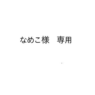 アンテプリマ(ANTEPRIMA)のなめこ様専用　アンテプリマ　長財布　(財布)