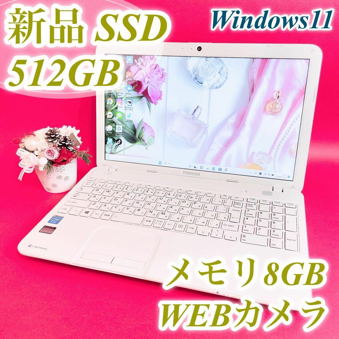 PC/タブレット1台限り✨サクサク大容量SSD＆メモリ8GB‼️カメラ付き可愛い白ノートパソコン