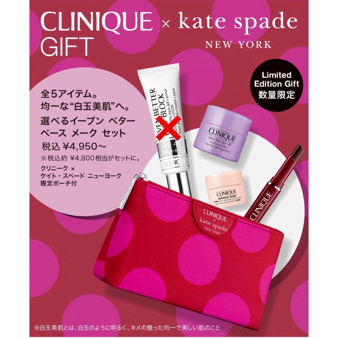 CLINIQUE(クリニーク)の購入前確認コメント必須！クリニーク ベースメークセット コスメ/美容のキット/セット(サンプル/トライアルキット)の商品写真