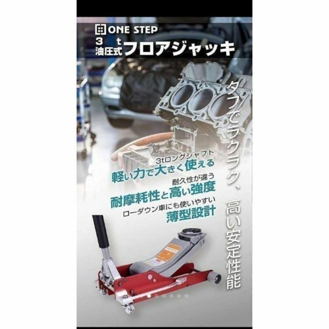 油圧ジャッキ 低床 3t フロアジャッキ ガレージ 軽自動車 普通自動車