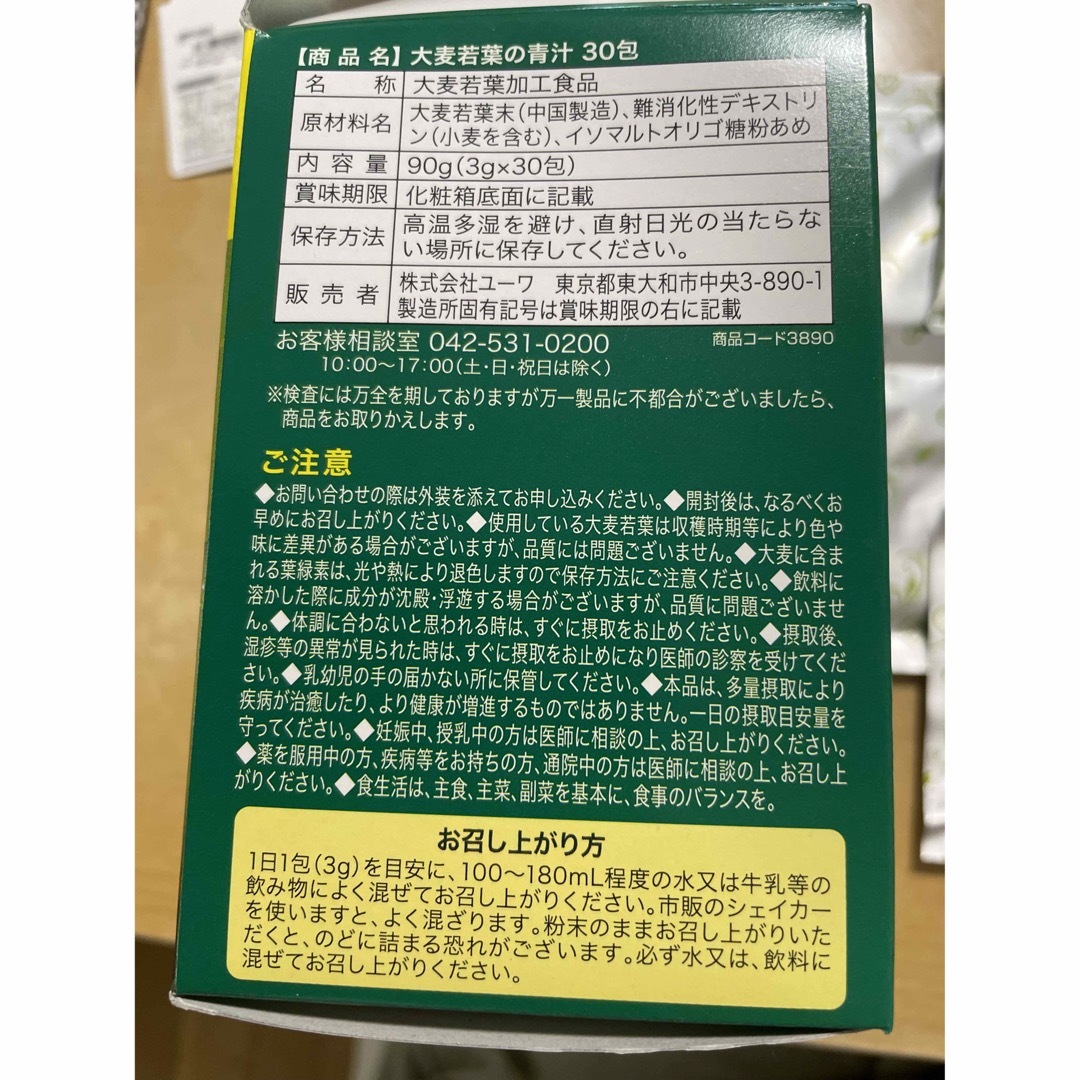 大麦若葉青汁　26包 食品/飲料/酒の健康食品(青汁/ケール加工食品)の商品写真