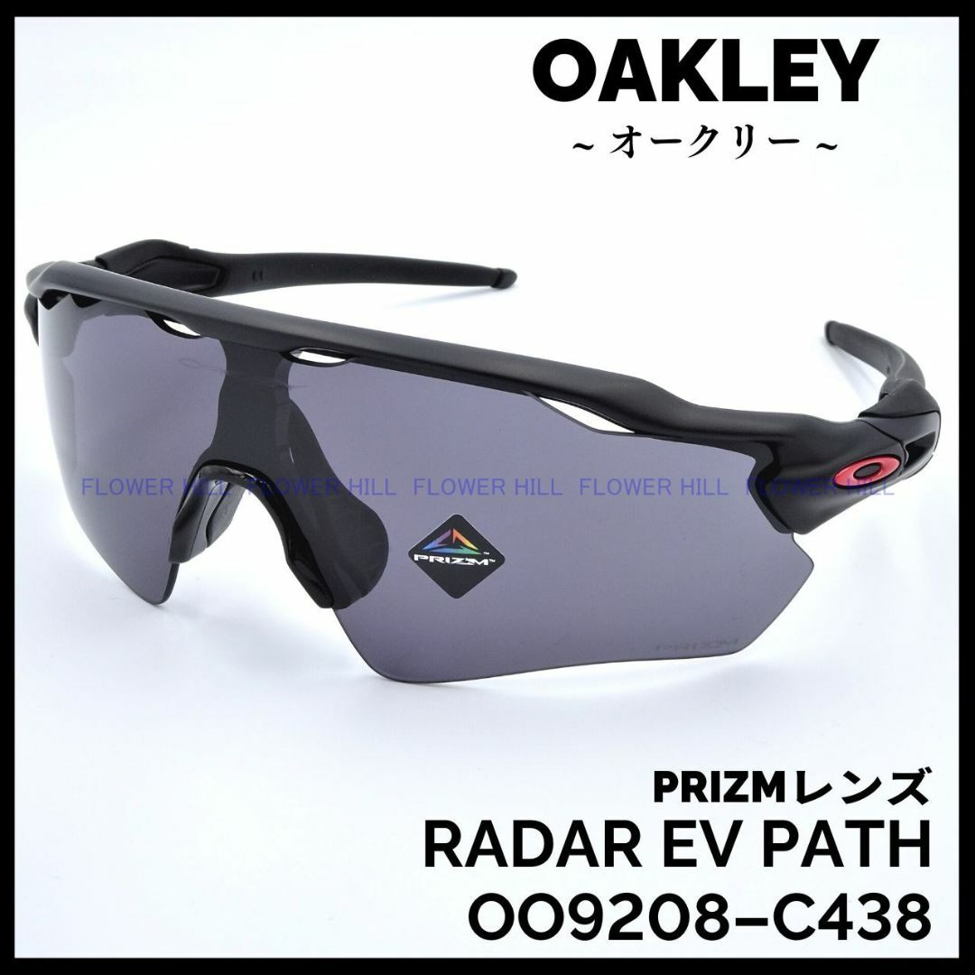 OAKLEYオークリーモデル【新品】 オークリー RADAR EV PATH サングラス マットブラック