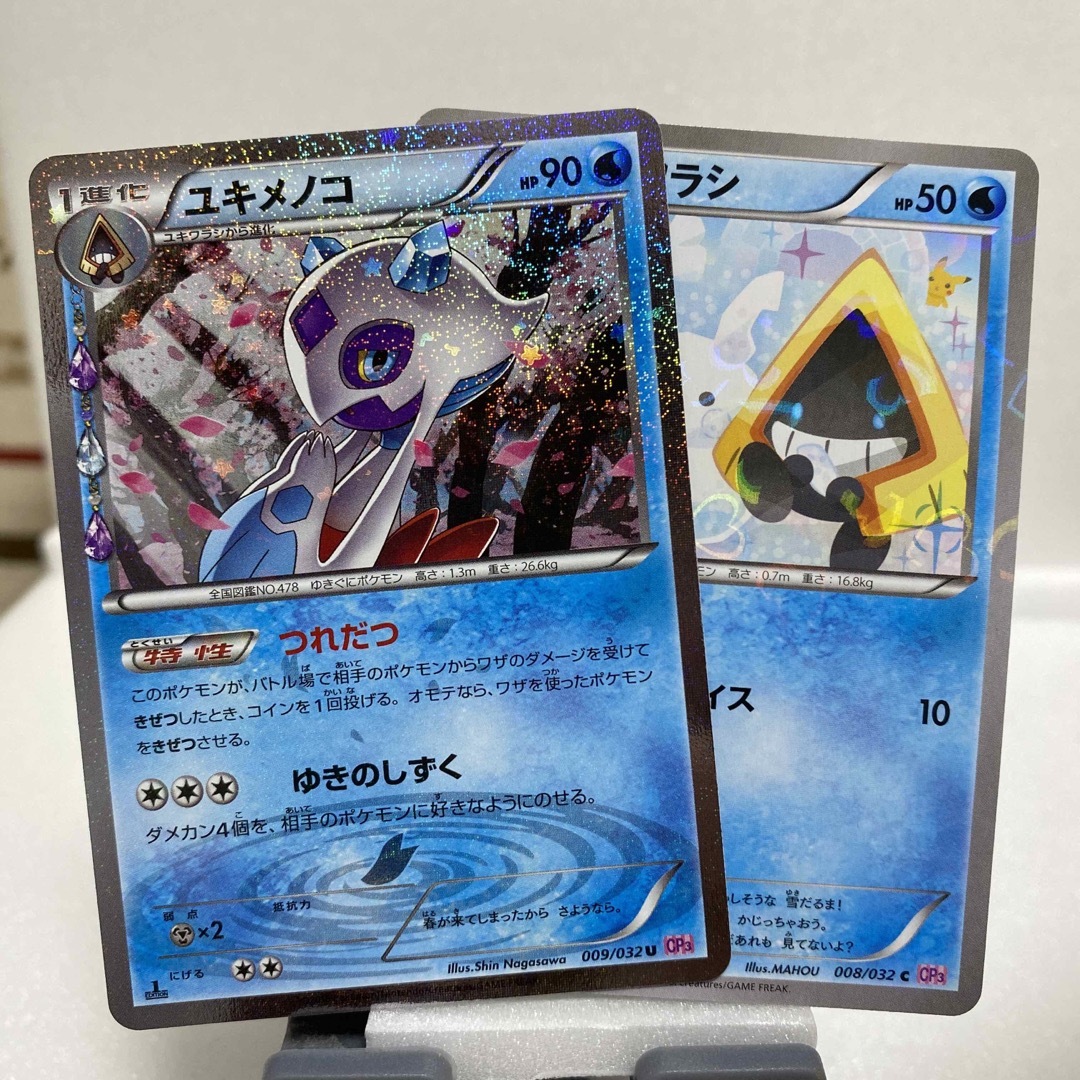 数量限定セール ポケキュン その他 ユキメノコ ポケキュン【PSA10連番 数量限定セール ポケキュン その他 ユキメノコ ポケキュン【PSA10連番