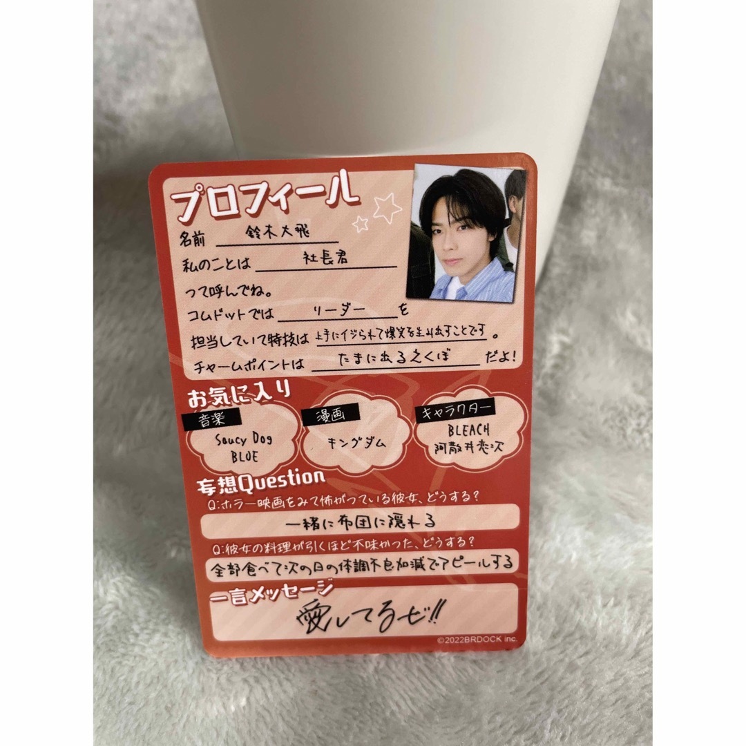 コムドットチップス カード やまとの通販 by mirai's shop|ラクマ コムドットチップス カード やまとの通販 by mirai's shop|ラクマ