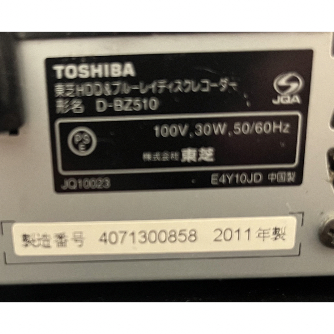 東芝(トウシバ)の【美品】TOSHIBA REGZA ブルーレイレコーダー D-BZ510 スマホ/家電/カメラのテレビ/映像機器(ブルーレイレコーダー)の商品写真