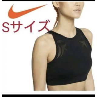 NIKE - ラスト2【Sサイズ】NIKE BOUTIQUE メッシュ MTF スポーツブラ