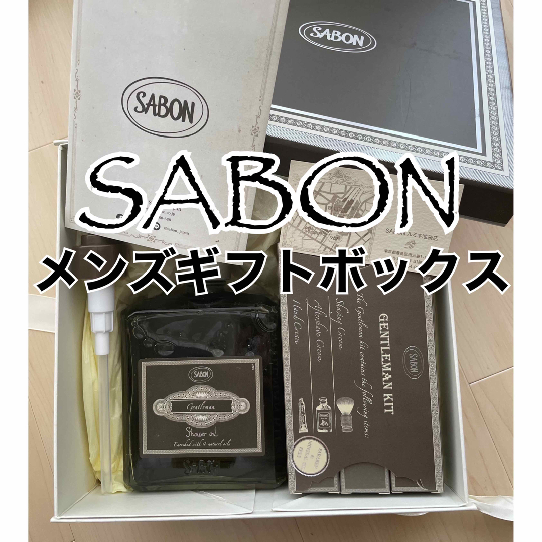 SABON/サボン/GENTLEMAN メンズギフトボックス/新品/ボディソープ