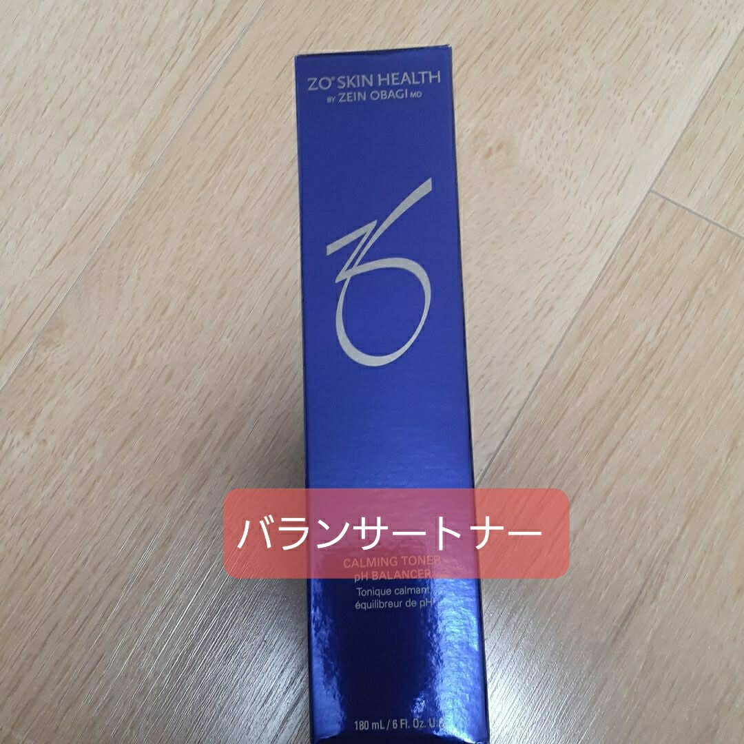 買取り実績 ゼオスキン バランサートナー&スキンブライセラム0.25