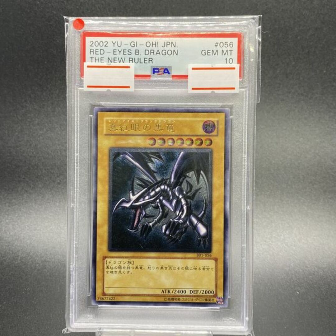 遊戯王 - 【PSA10】真紅眼の黒竜 レリーフ JP002の通販 by magi 公式