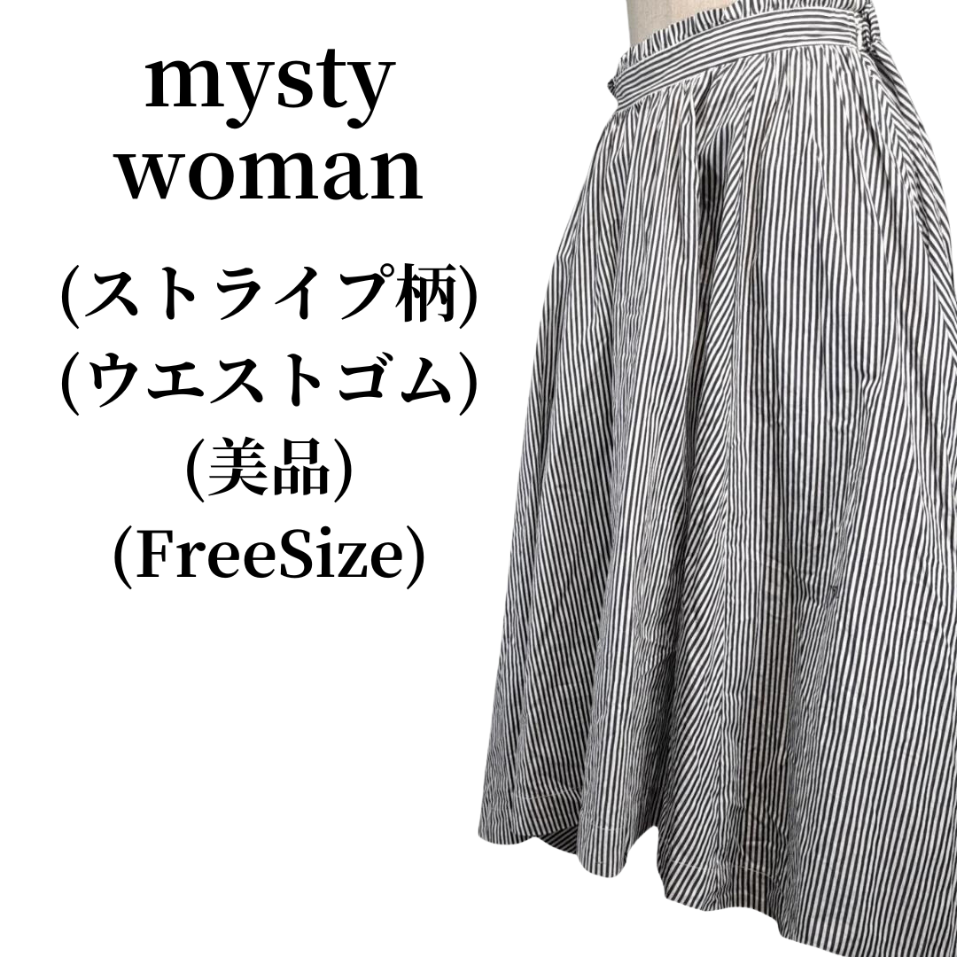 mysty woman(ミスティウーマン)のmysty woman ミスティウーマン 匿名配送 レディースのスカート(ロングスカート)の商品写真