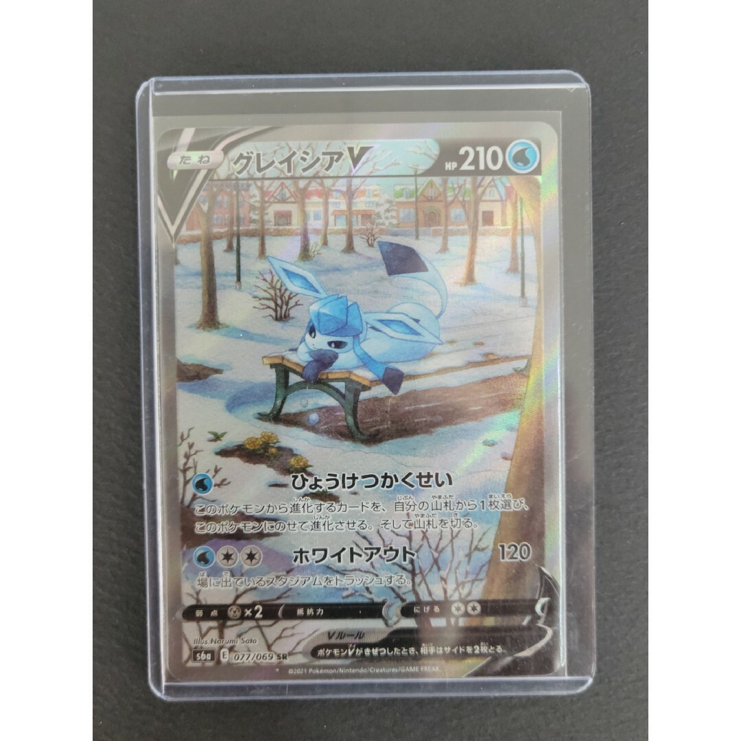 ◆PSA10◆ポケモンカード グレイシアV SR SA S6a 077/069